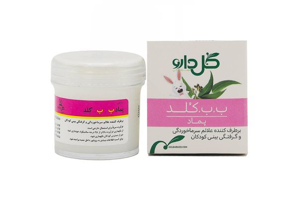 پماد ب ب کلد