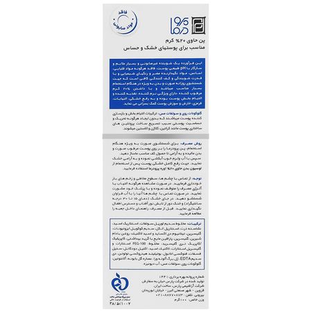پن کرمدار هیدراوست