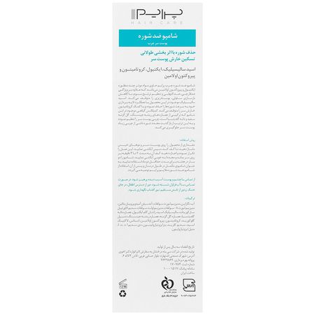 شامپو ضد شوره پوست سر چرب دی3