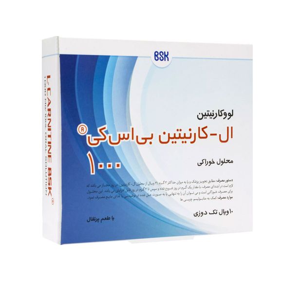 ویال ال کارنیتین 1000 میلی گرم