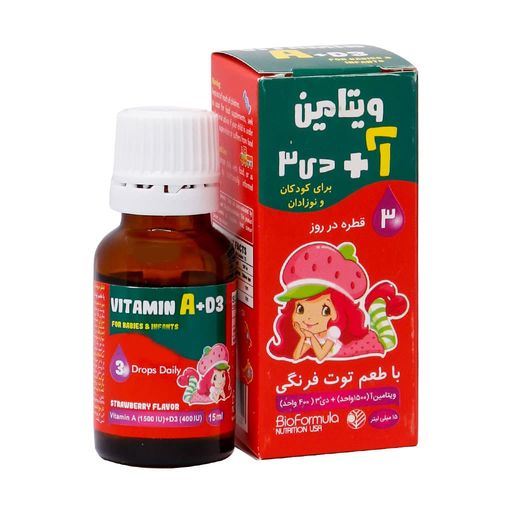 قطره ویتامین آ و د3 کودکان و نوزادان