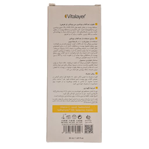 فلوئید ضد آفتاب ویتامین سی SPF50