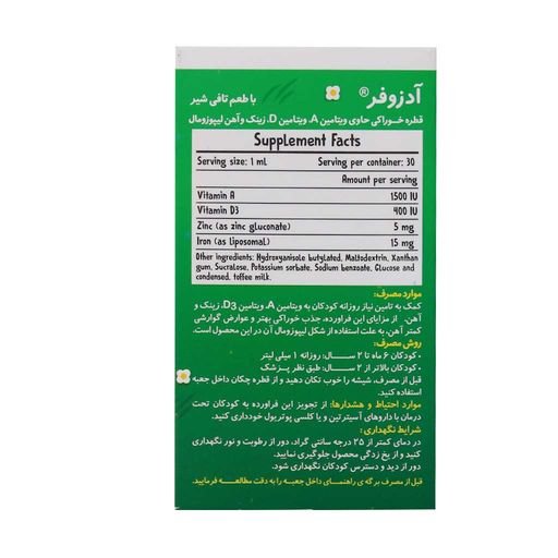 آدزوفر