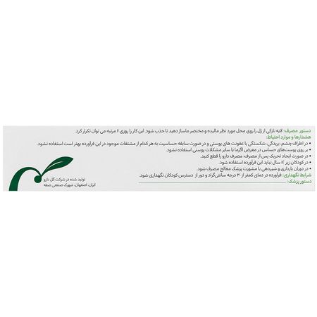 فیتوگلوکزامین