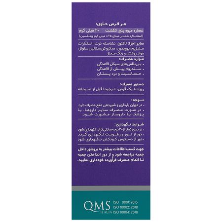 فمودین