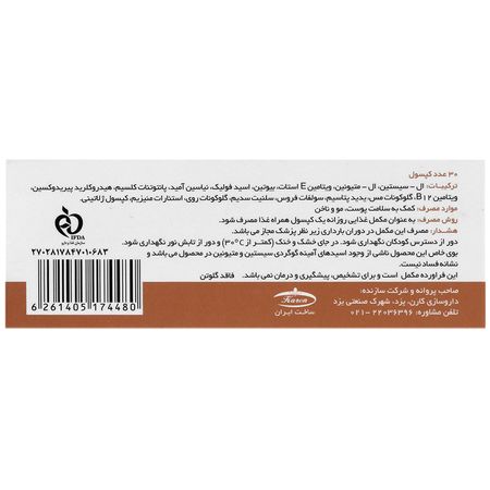 هیر نوتری 30 عددی