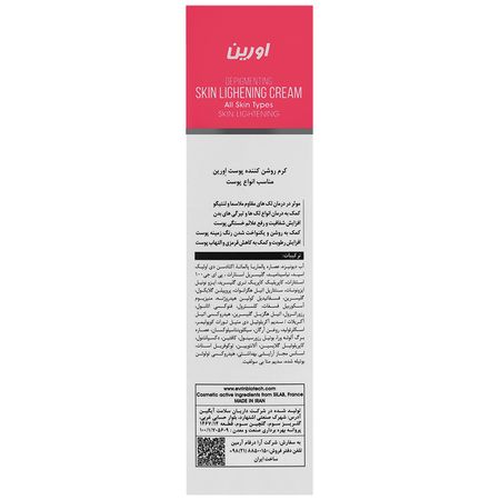 کرم روشن کننده بایووایت