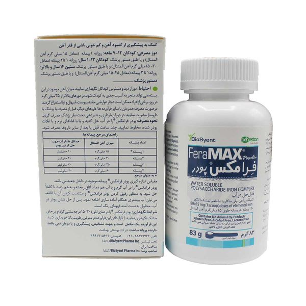فرامکس