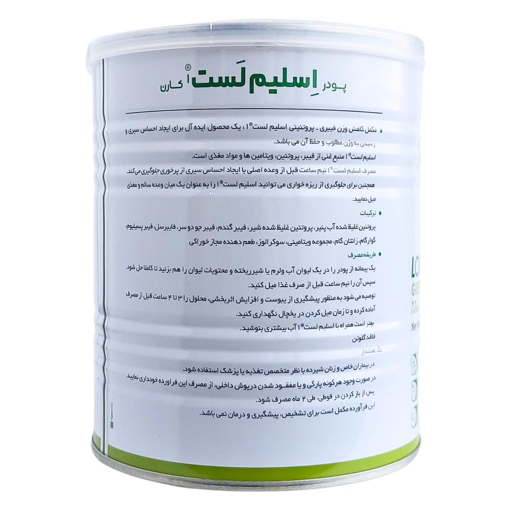 اسلیم لست 1