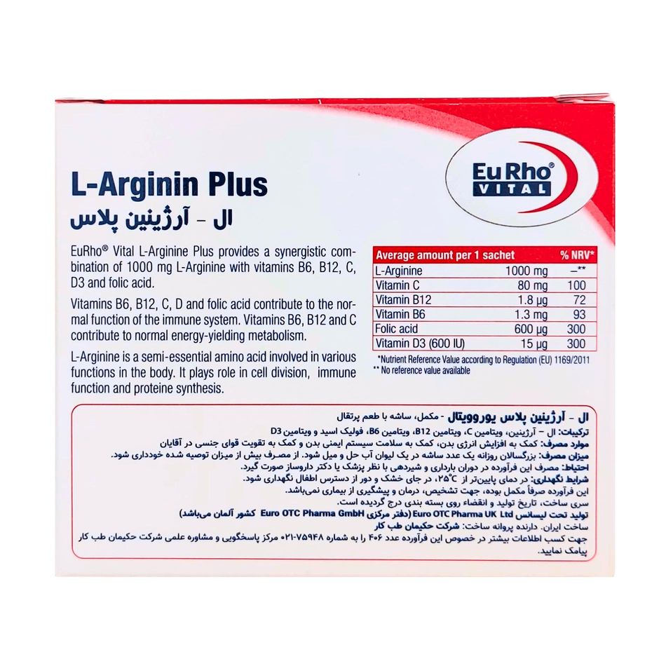 ال آرژینین پلاس