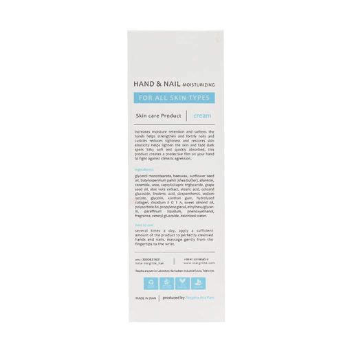 کرم مرطوب کننده دست و ناخن مارگریت