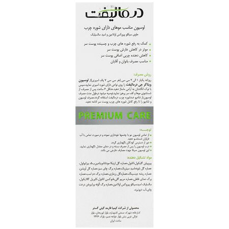 لوسیون ضد شوره چرب ویتاکر