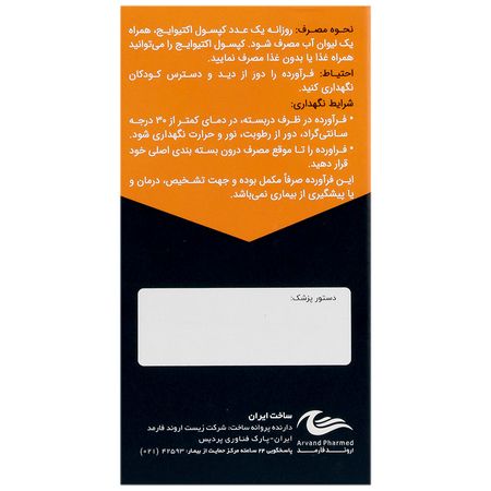 اکتیوایج