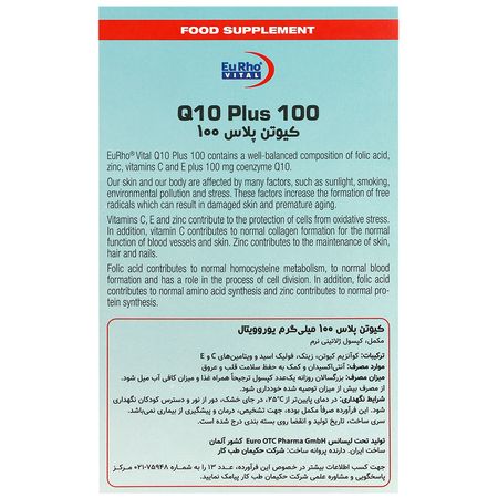 کپسول کیوتن پلاس 100