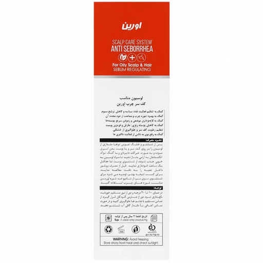 لوسیون کف سر چرب بایوکر