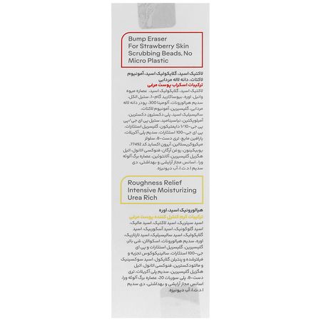 اسکراب و کرم پوست مرغی کراتوژن