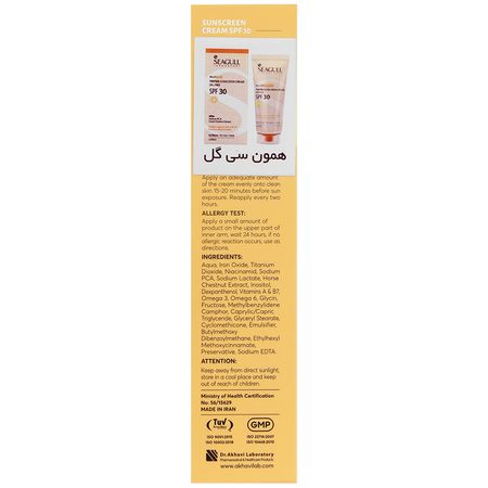 کرم ضد آفتاب رنگی SPF30 سان پرو