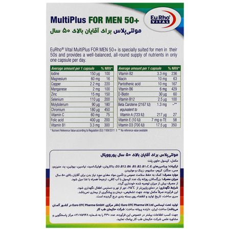 مولتی پلاس بالای 50 سال آقایان