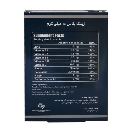 زینک پلاس 10 میلی گرمی ویتاول 30 عددی