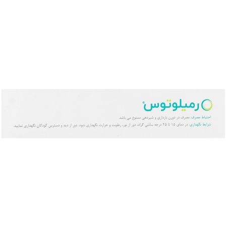 رمیلوتوس