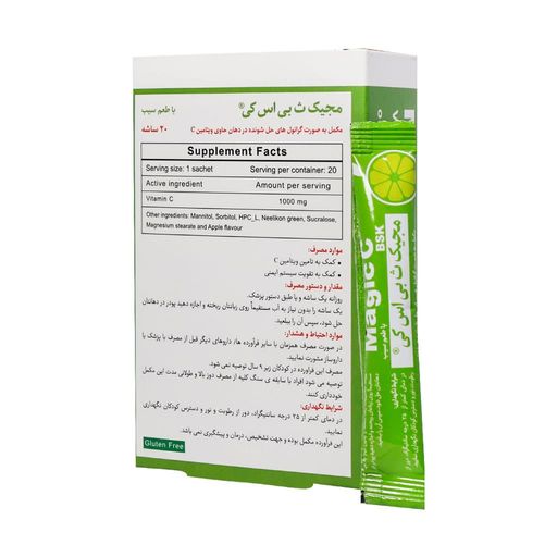 مجیک ویتامین سی