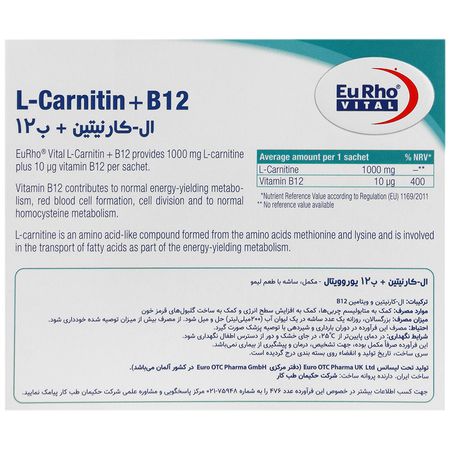 ال کارنیتین پلاس ب12