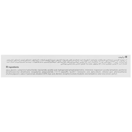 کرم ضد لک قوی سیستئامین وایت ویت