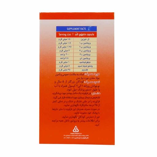 فارماژلیتان کودکان و نوجوانان