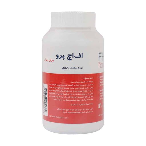 اف اچ پرو بانوان
