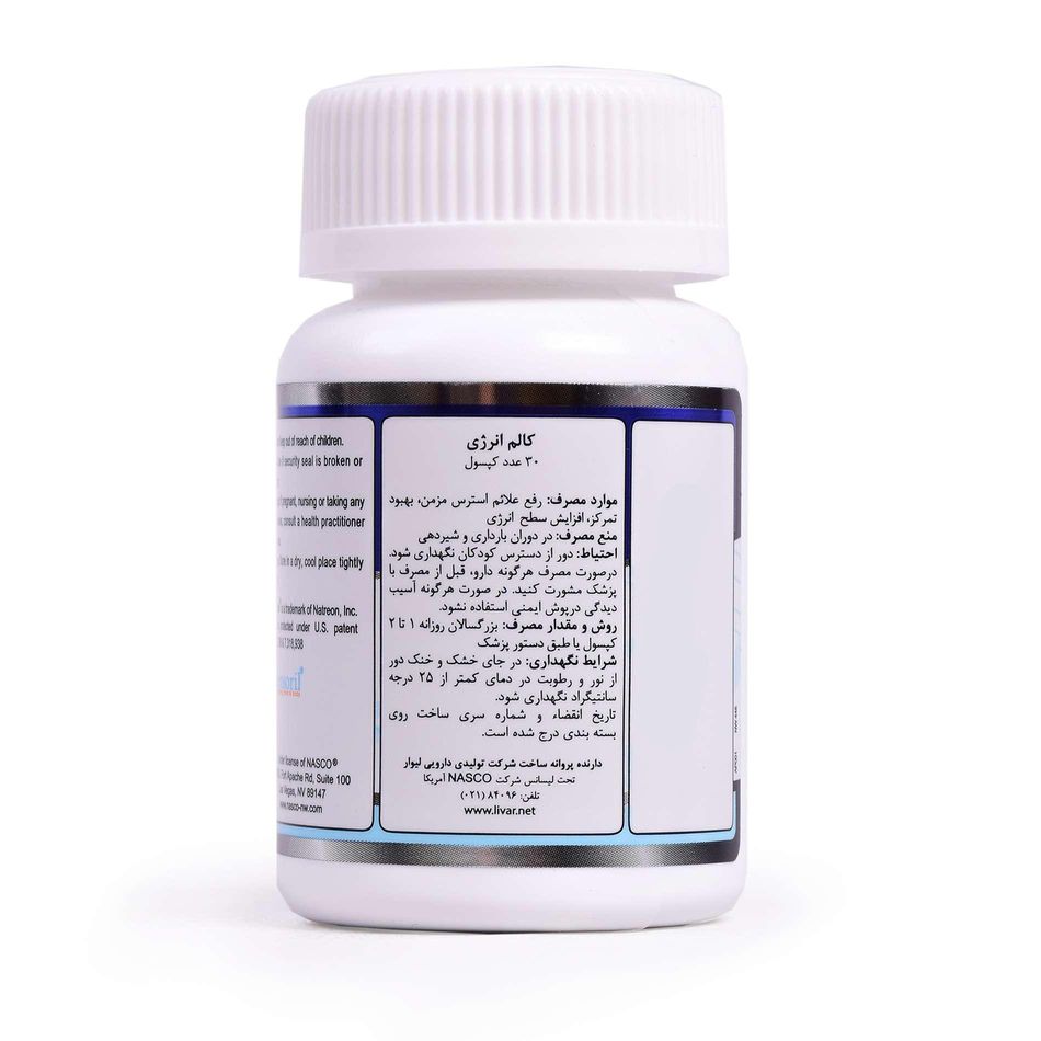کالم انرژی