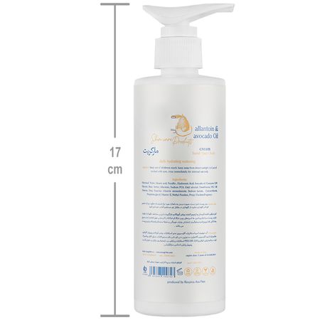 کرم مرطوب کننده آلانتوئین و آووکادو