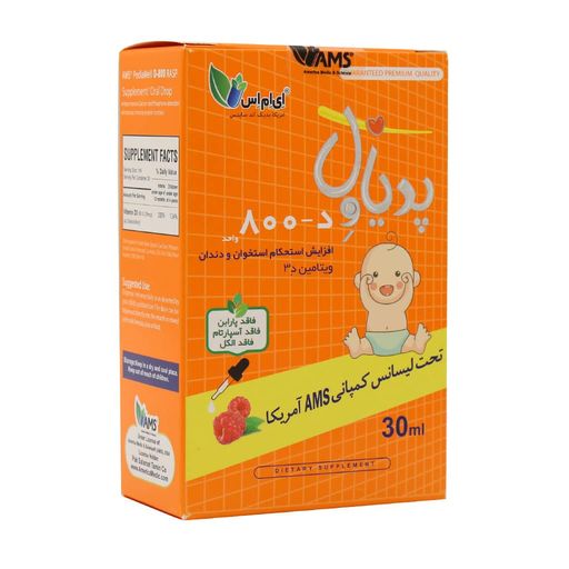 پدیاول  ویتامین د 800 واحد