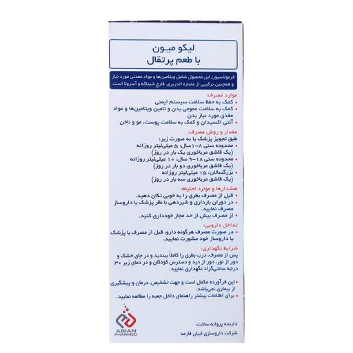 لیکو میون