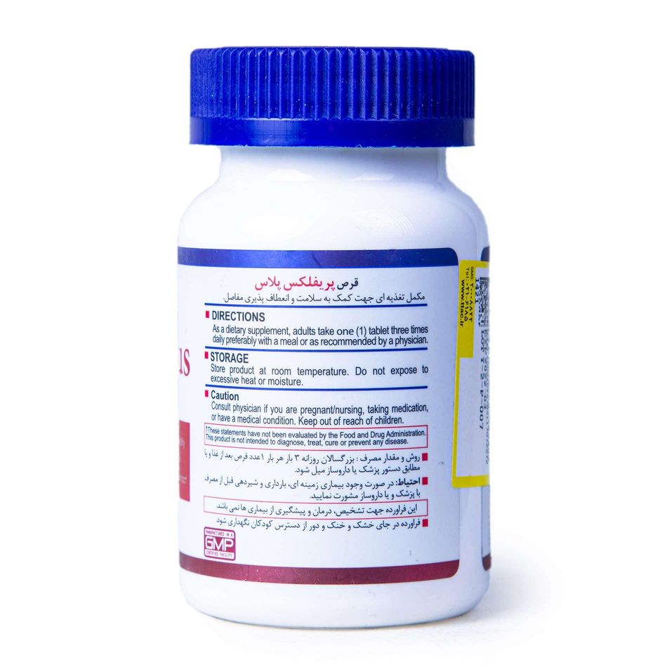 پرفلکس پلاس