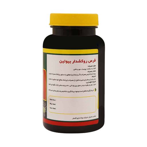بیوتین 1 میلی گرم
