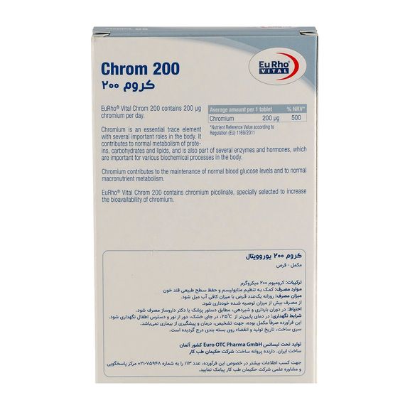 کروم 200 میکروگرم