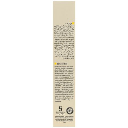 بی بی فلوئید ویتامین سی SPF25