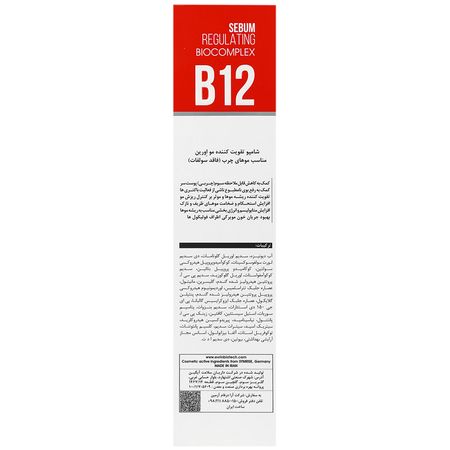 شامپو تقویت کننده موی چرب بایوکاپیل