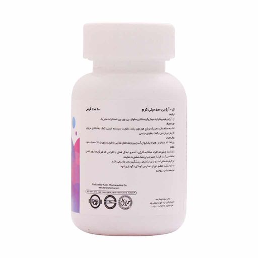 ال آرژنین 500 میلی گرم 90 عددی