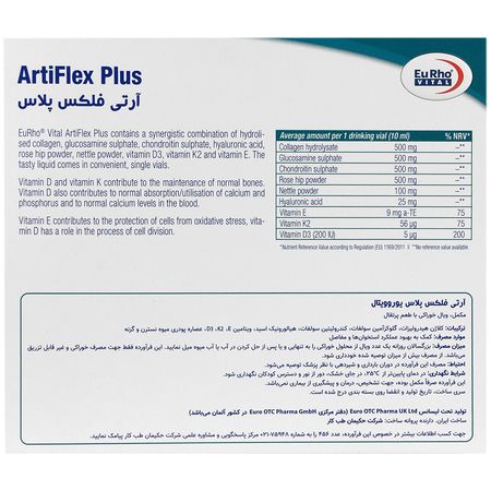 آرتی فلکس پلاس