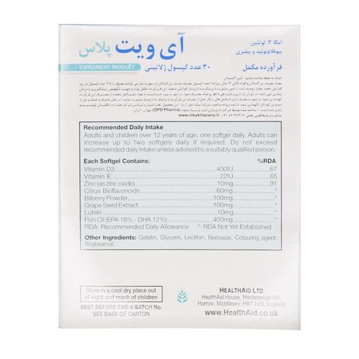 آی ویت پلاس