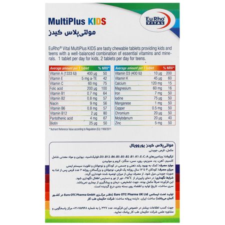 مولتی پلاس کیدز