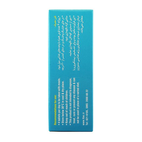 سیستین B6 زینک رازک