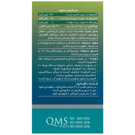 کلسیم و منیزیم و زینک و ویتامین دی