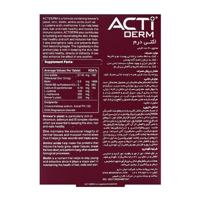 اکتی درم