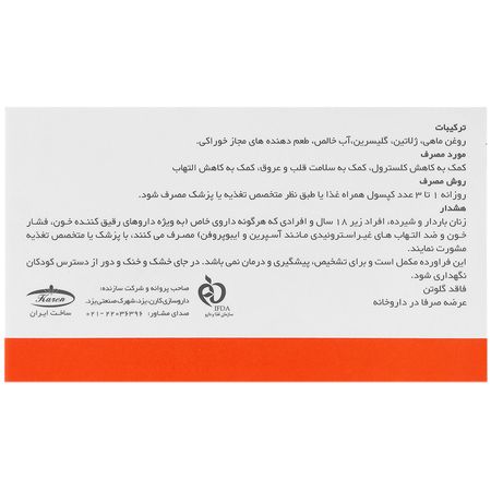 روغن ماهی 1000 امگا3