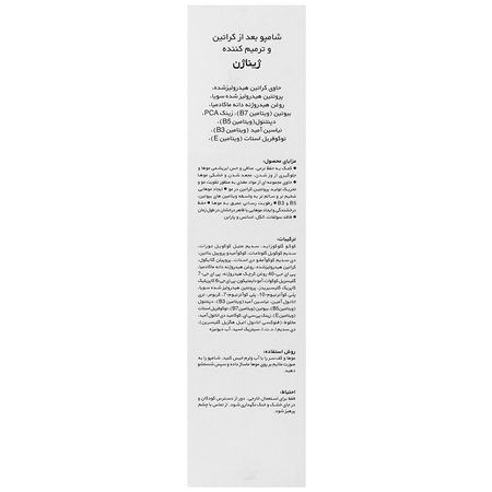 شامپو ترمیم کننده بعد از کراتین