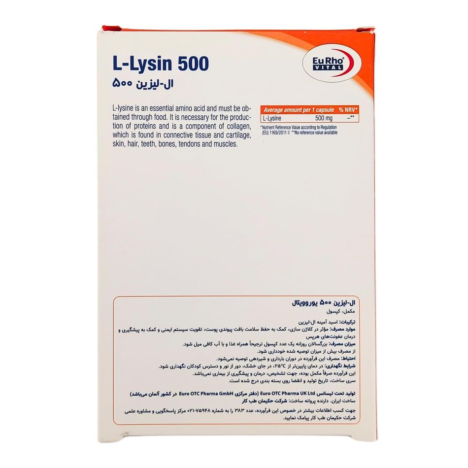 ال لیزین  500 میلی گرم