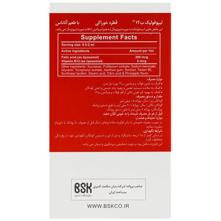 لیپوفولیک ب12