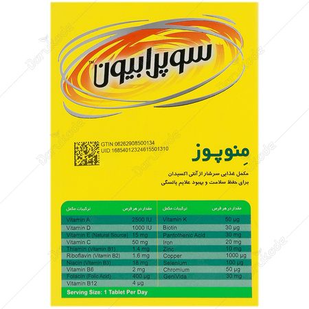 منوپوز